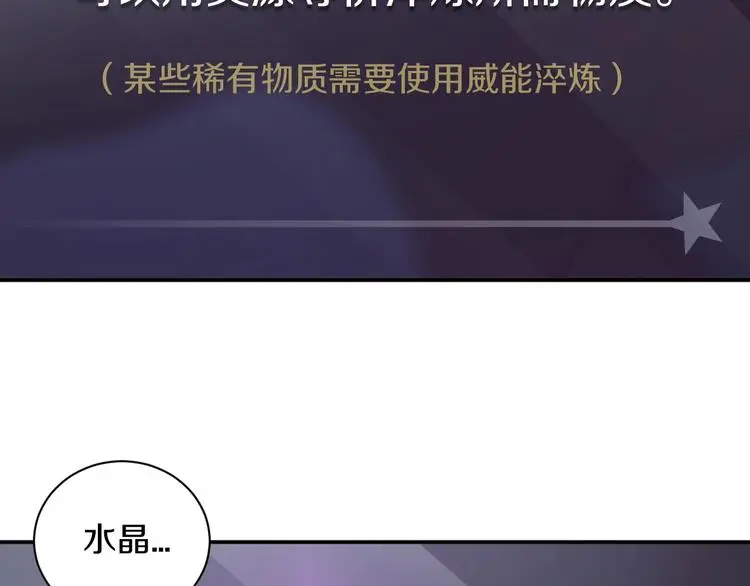 第3话 设定是打赢就得叫爸爸！122