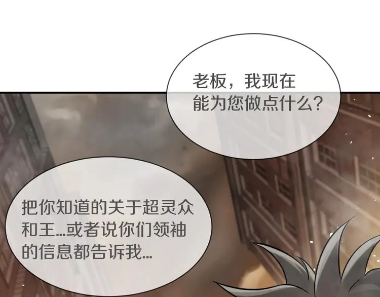 第8话 将计就计10