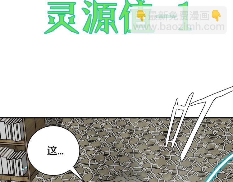 第二话 主角就是要抡大锤48