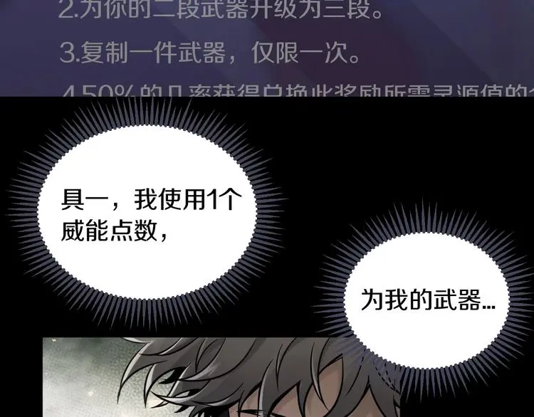 第7话 打赢就得听我的31