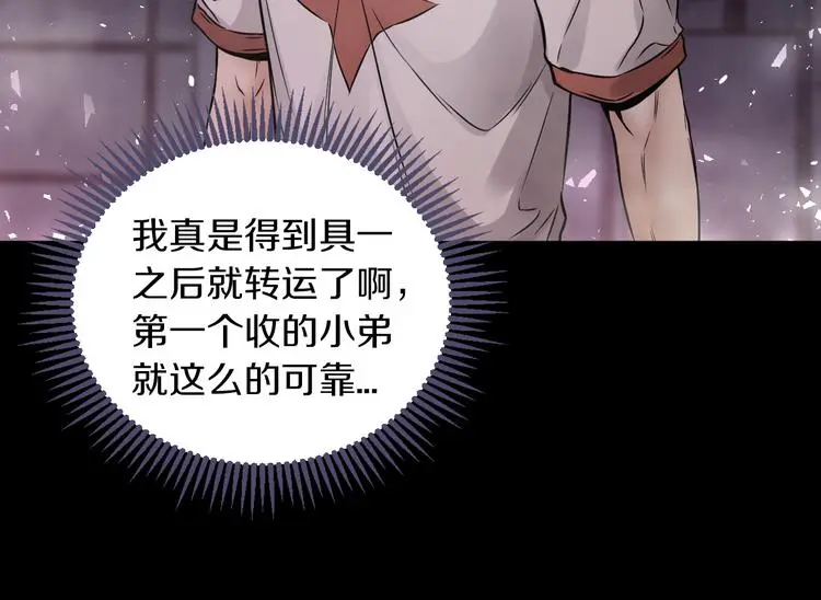 第13话 新的挑战有点大！47