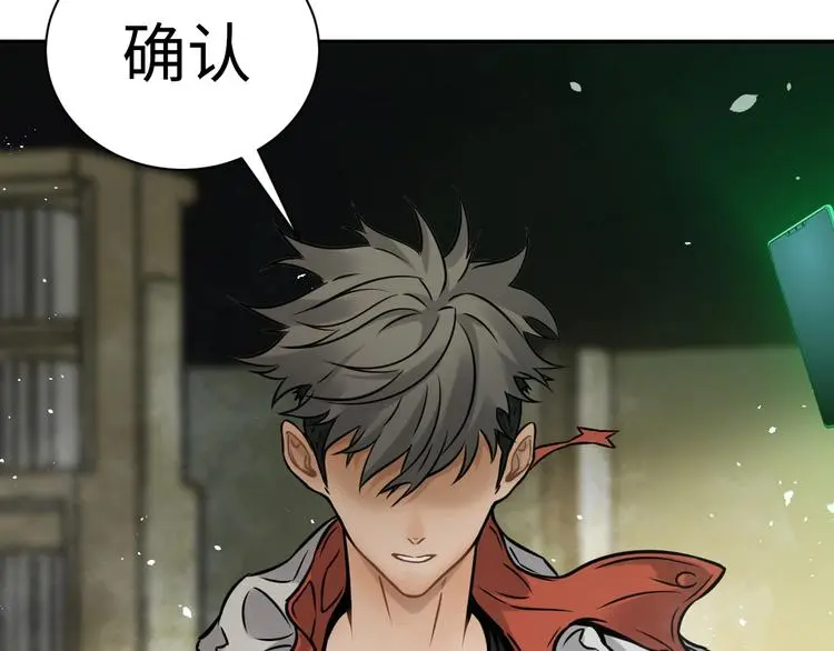 第3话 设定是打赢就得叫爸爸！41