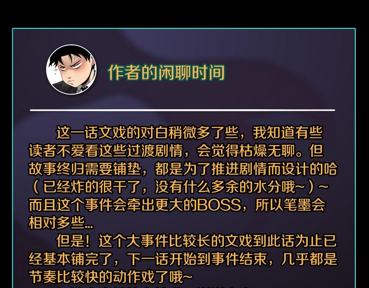 第17话 大战一触即发！119