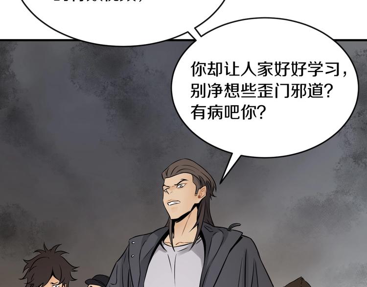 第一话 翻身之日31