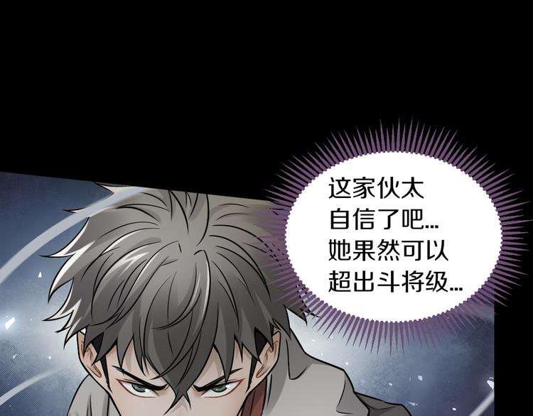 第20话 疯批魔女已上线！28