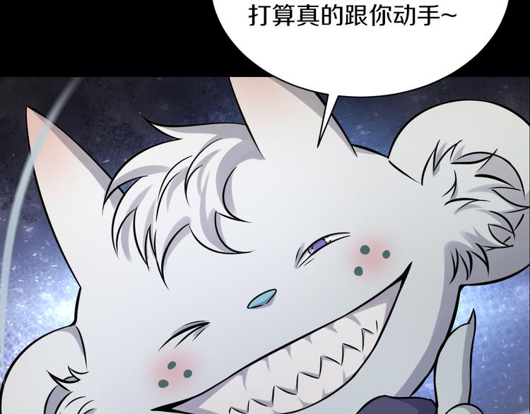 第16话 天降...伙伴?!115