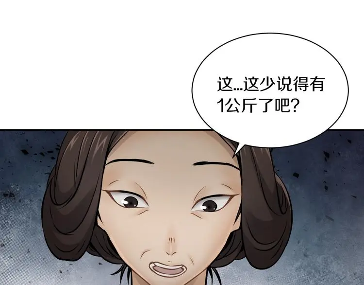 第14话 这把是高端局~78