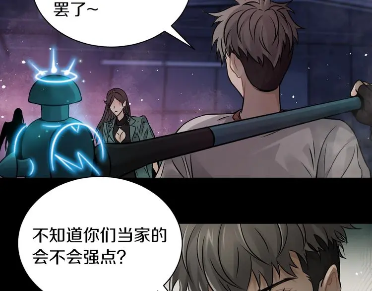 第10话 就你有帮手啊？78