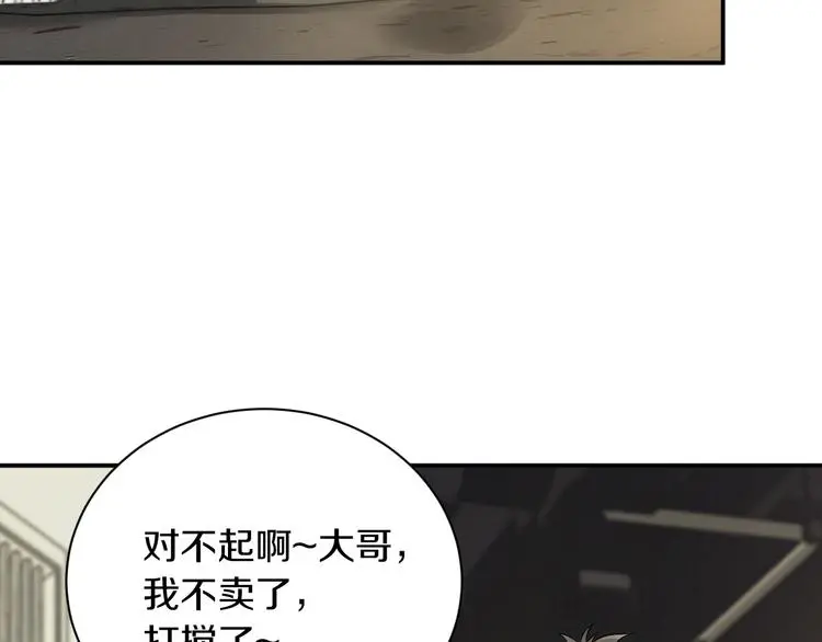 第4话 愿者上钩42