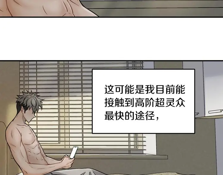 第8话 将计就计38