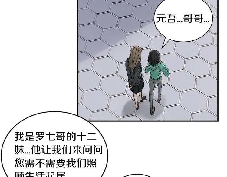 第13话 新的挑战有点大！69