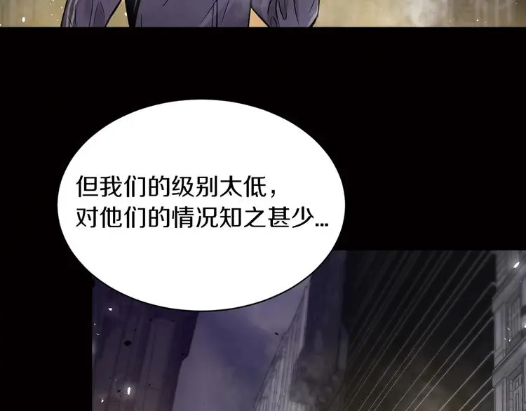 第8话 将计就计21