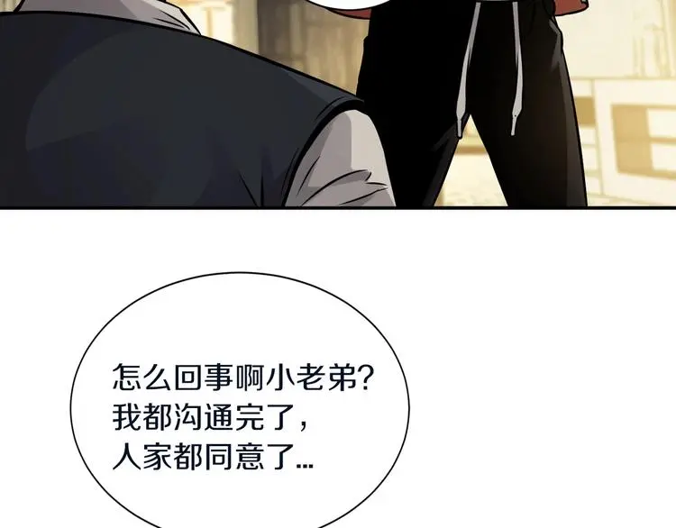 第4话 愿者上钩44