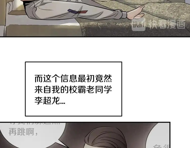 第8话 将计就计39