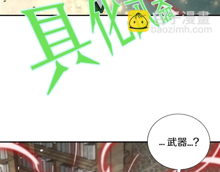 第二话 主角就是要抡大锤63