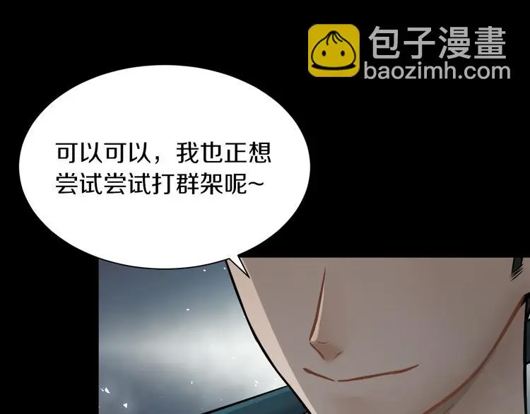 第10话 就你有帮手啊？91