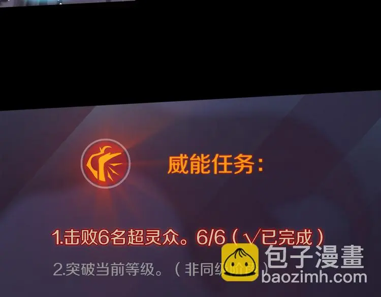 第11话 傻了吧,都是我的人!66