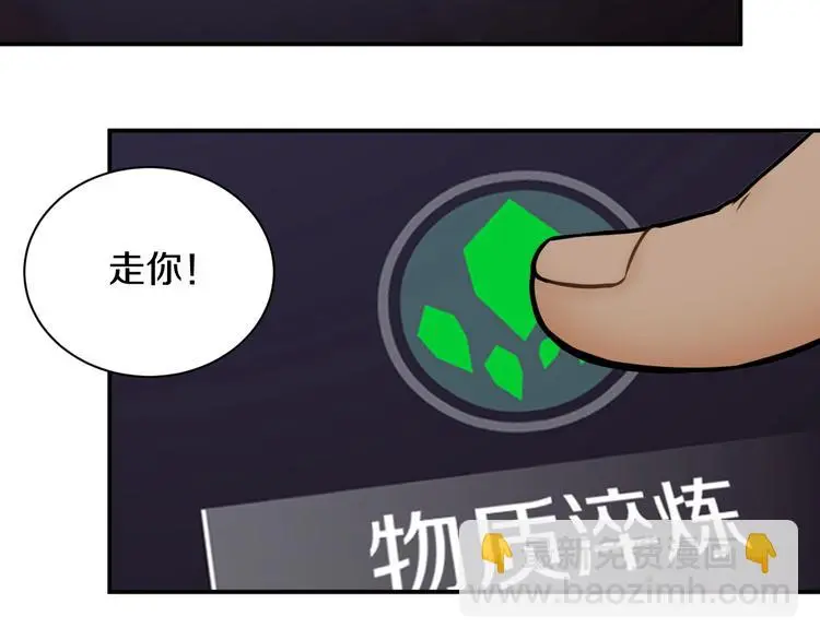 第3话 设定是打赢就得叫爸爸！120