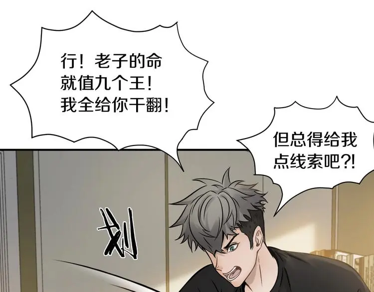 第3话 设定是打赢就得叫爸爸！114