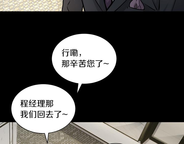 第15话 开场就危机四伏！39