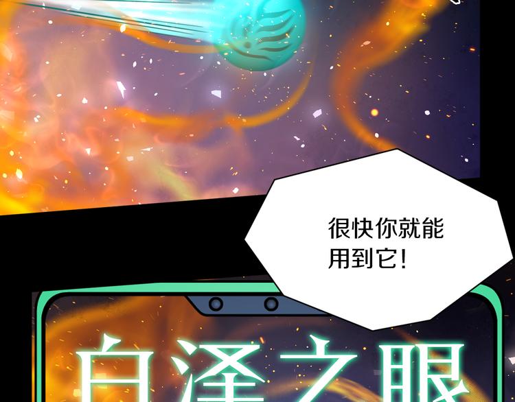 第16话 天降...伙伴?!129