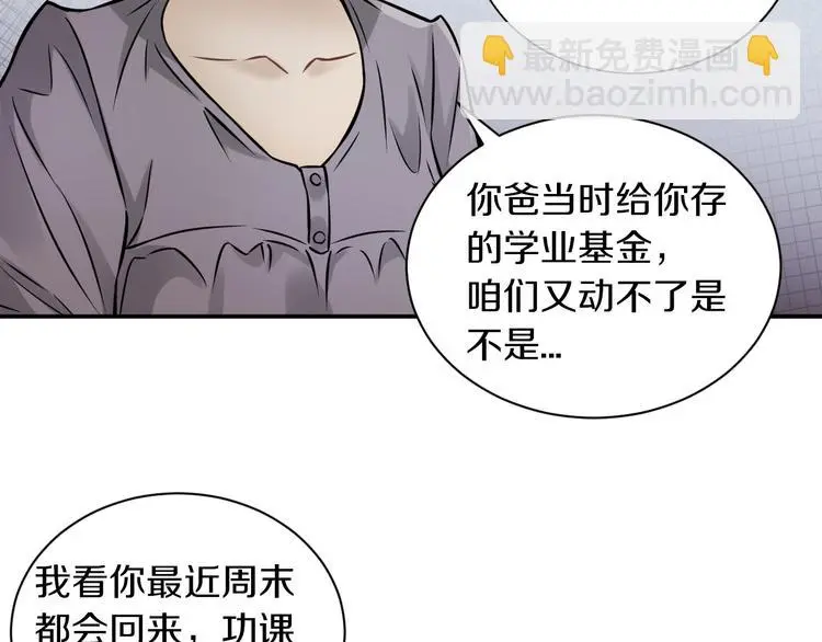 第14话 这把是高端局~64