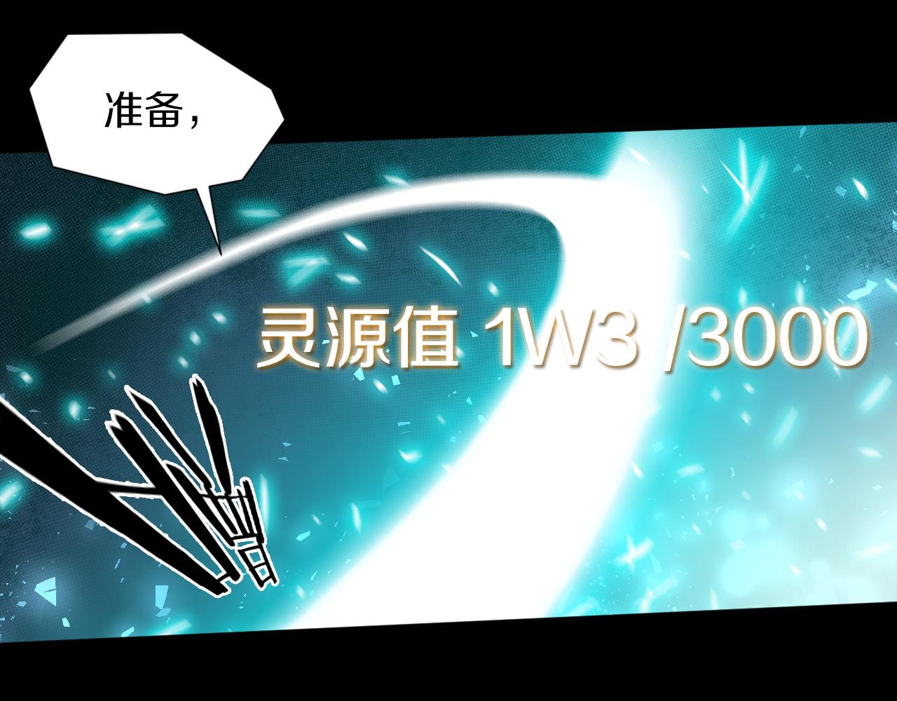 第23话 属于是幸运爆棚了~93
