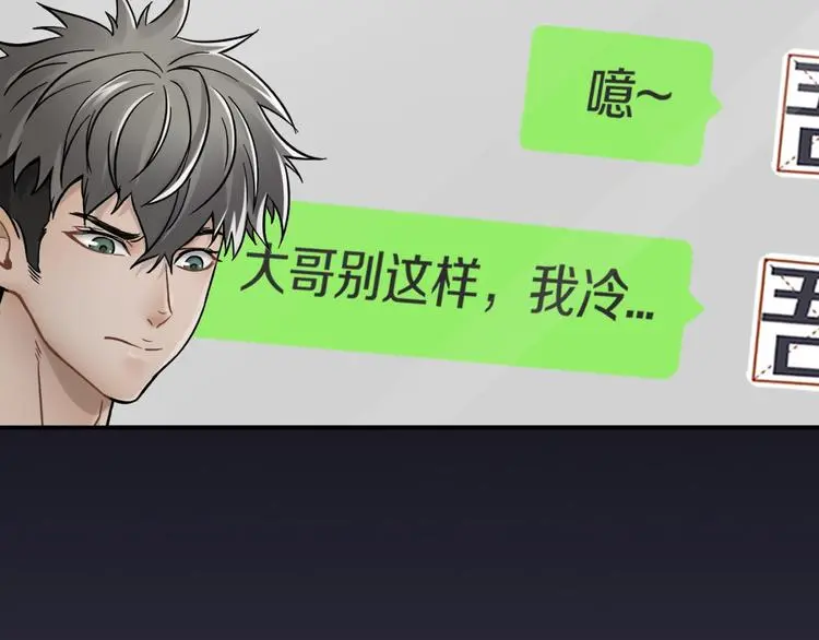 第8话 将计就计49