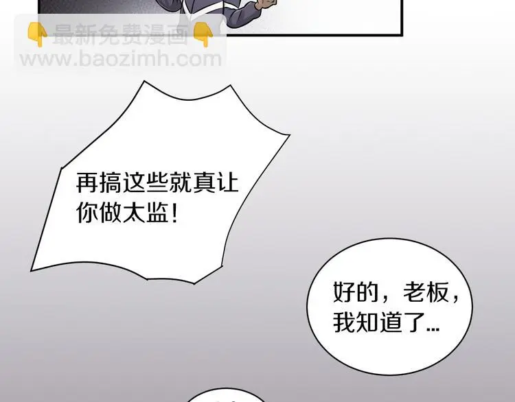 第13话 新的挑战有点大！79
