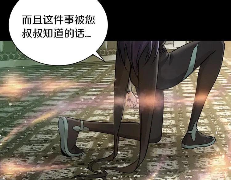 第14话 这把是高端局~28