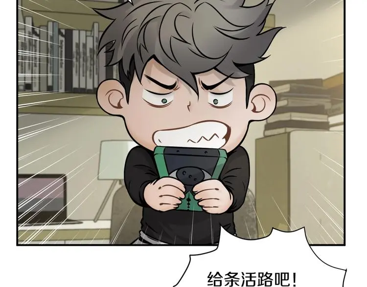 第3话 设定是打赢就得叫爸爸！110