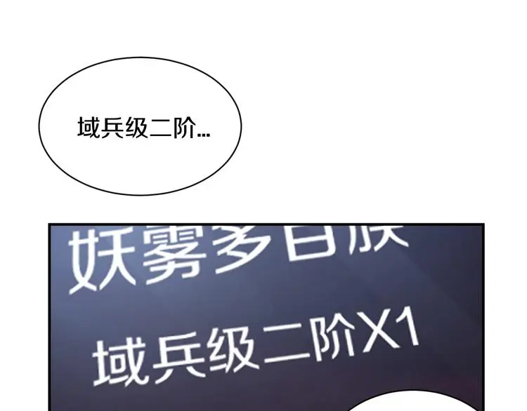 第3话 设定是打赢就得叫爸爸！98