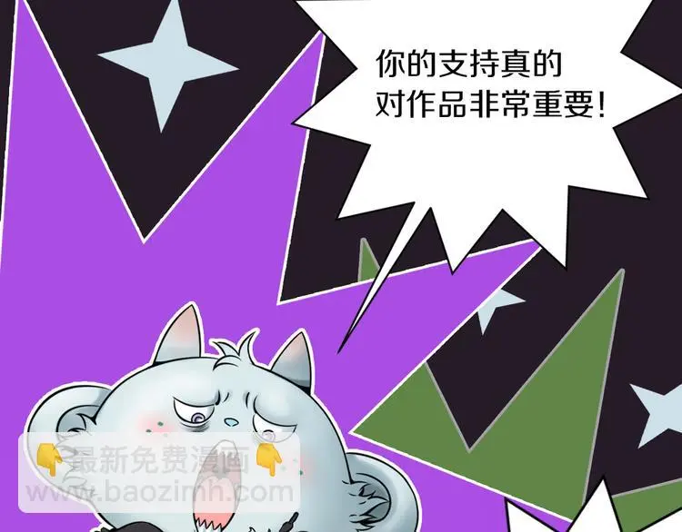 第11话 傻了吧,都是我的人!105