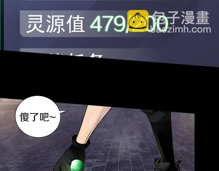 第11话 傻了吧,都是我的人!85