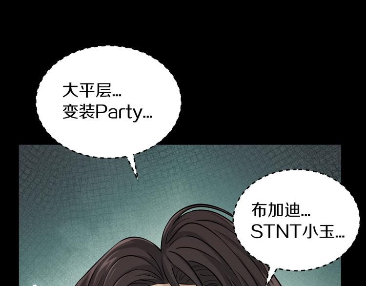 第17话 大战一触即发！46