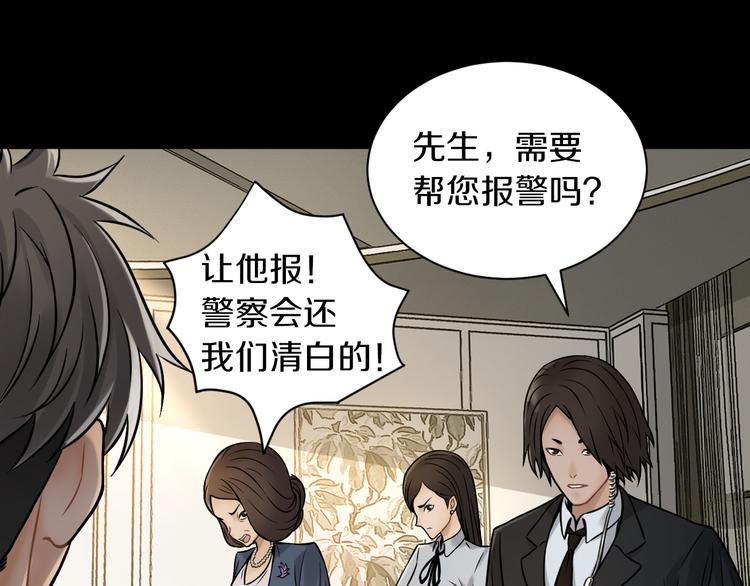 第15话 开场就危机四伏！26