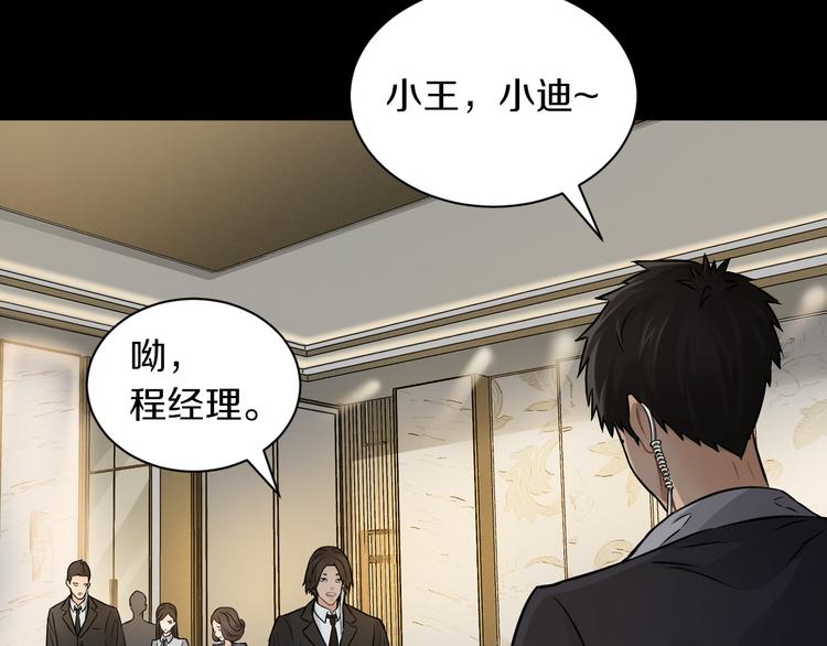 第15话 开场就危机四伏！36
