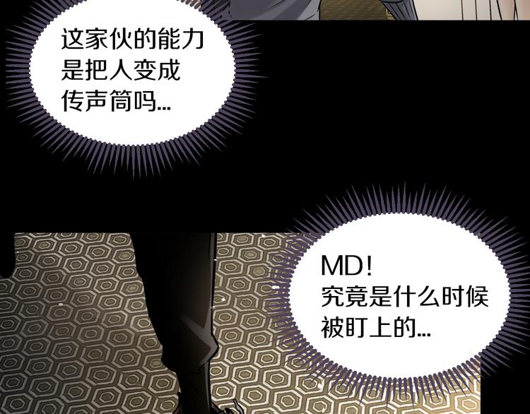 第15话 开场就危机四伏！76