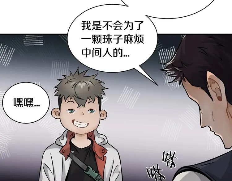 第4话 愿者上钩40