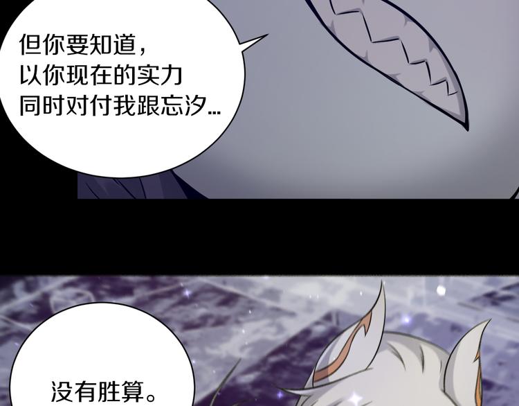 第16话 天降...伙伴?!110
