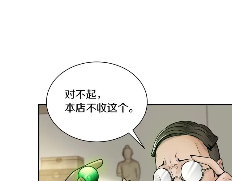 第4话 愿者上钩21