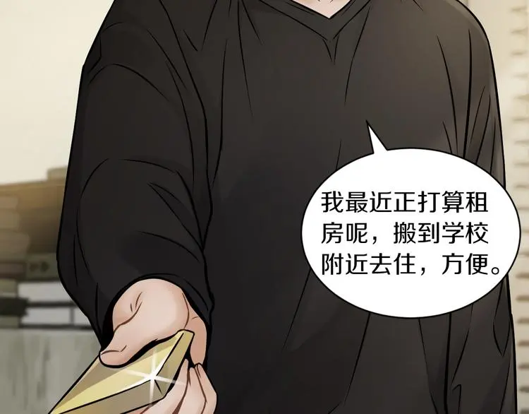 第14话 这把是高端局~76