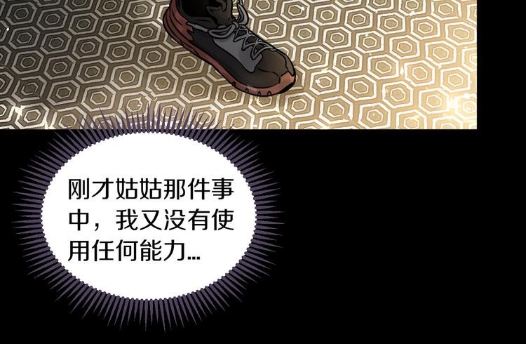第15话 开场就危机四伏！77