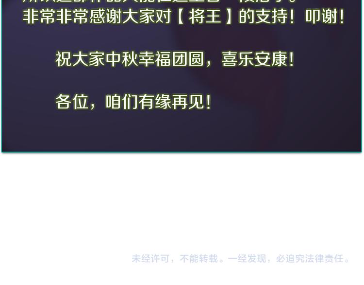 第30话 踏上称王之路！184