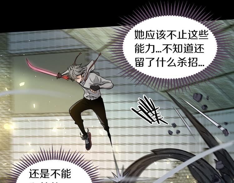 第20话 疯批魔女已上线！78