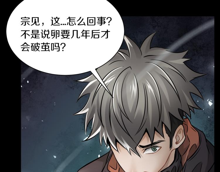 第30话 踏上称王之路！54