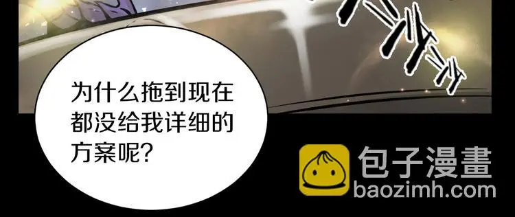 第14话 这把是高端局~17