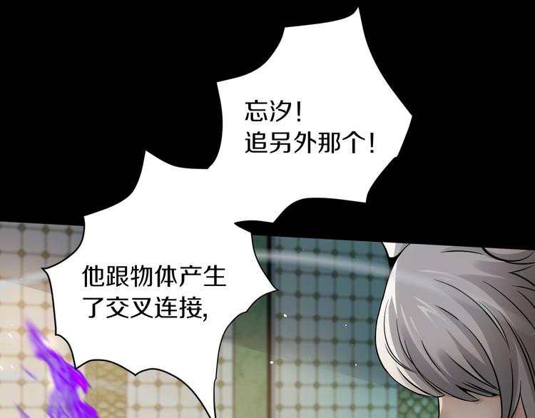 第19话 狭路相逢！87