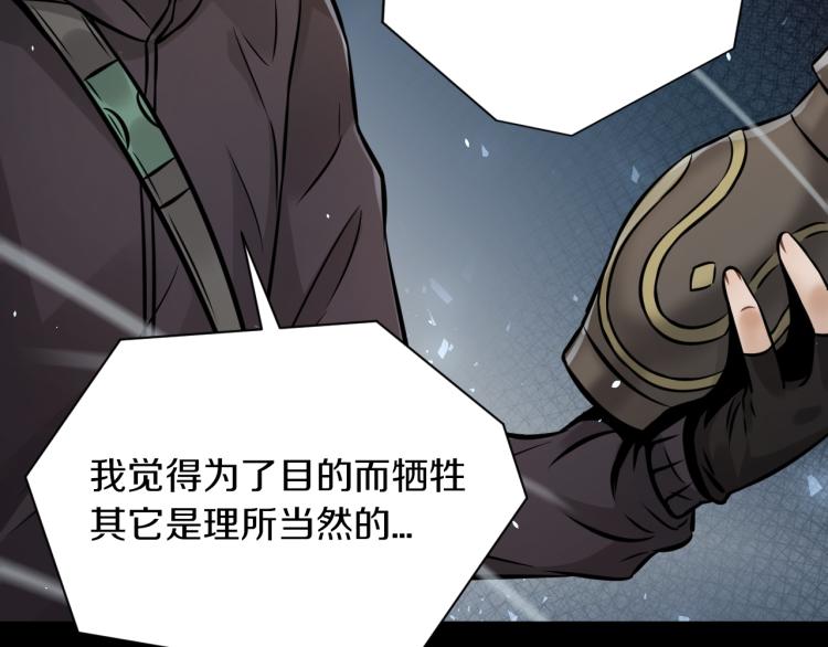 第30话 踏上称王之路！75