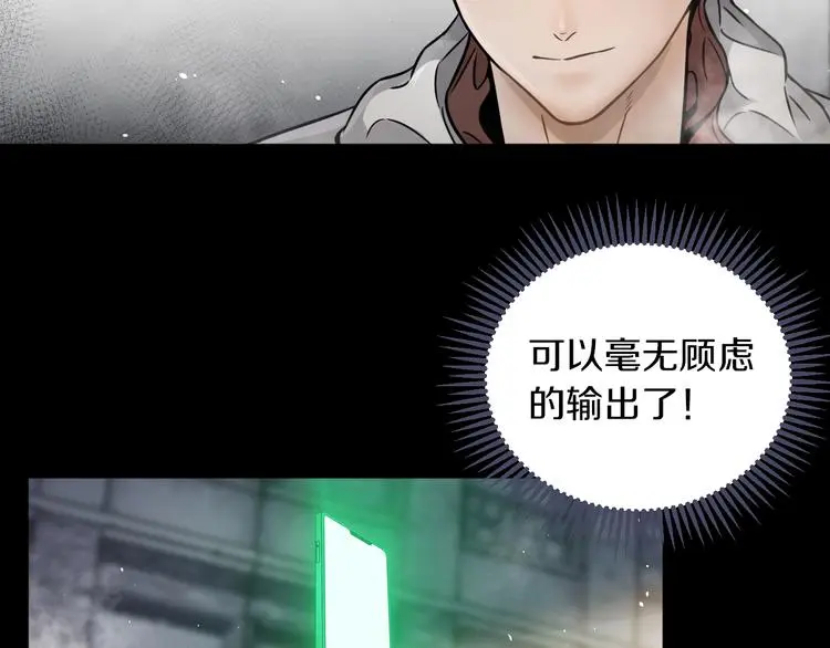 第7话 打赢就得听我的7